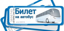 Как можно быстро и выгодно купить автобусные билеты