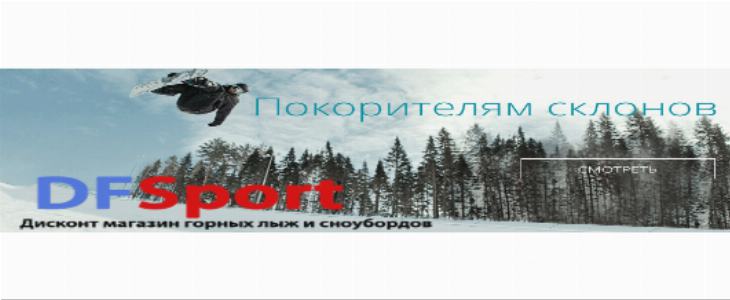 Уральские горнолыжные курорты