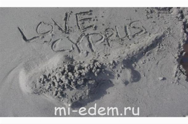 Кипра с белым песком